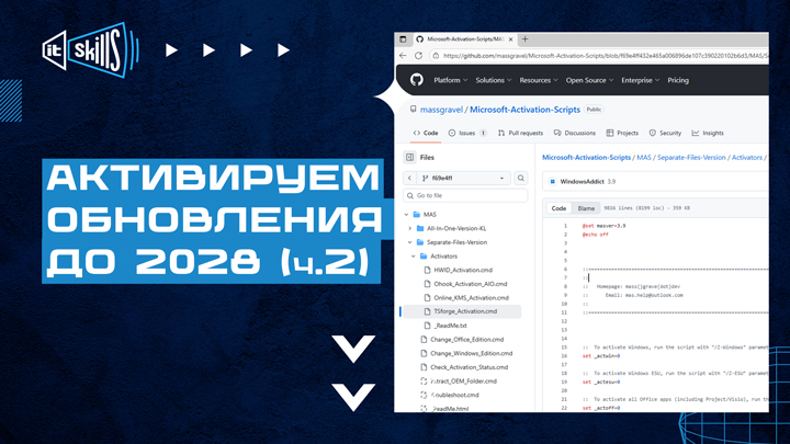 Поддержка вашей версии Windows 10 окончена. Как продлить?
